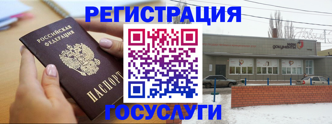 временная регистрация в Сунже