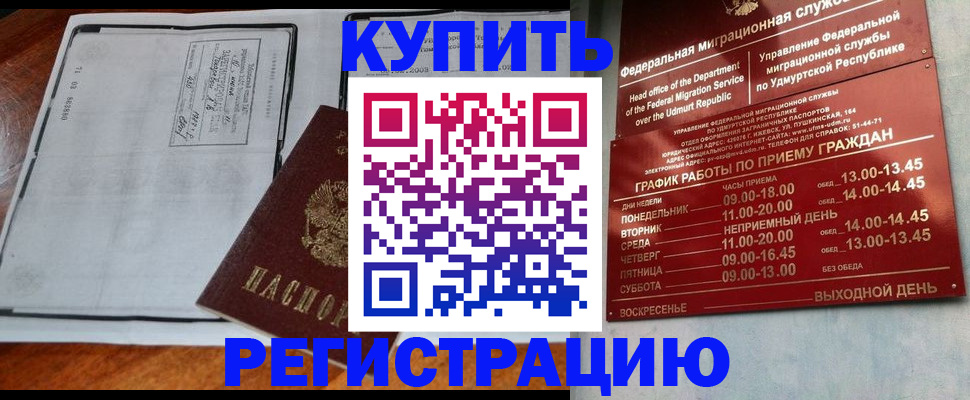 временная регистрация госуслуги в Сунже