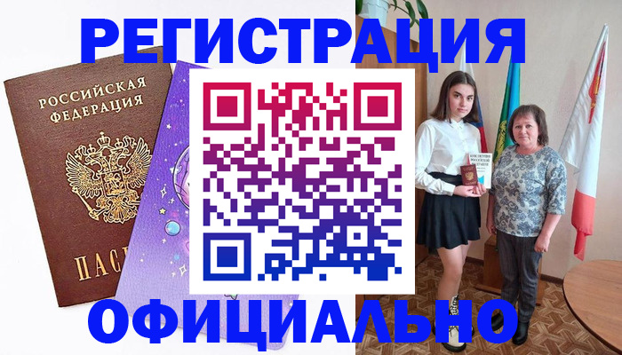 временная регистрация поиск в Сунже