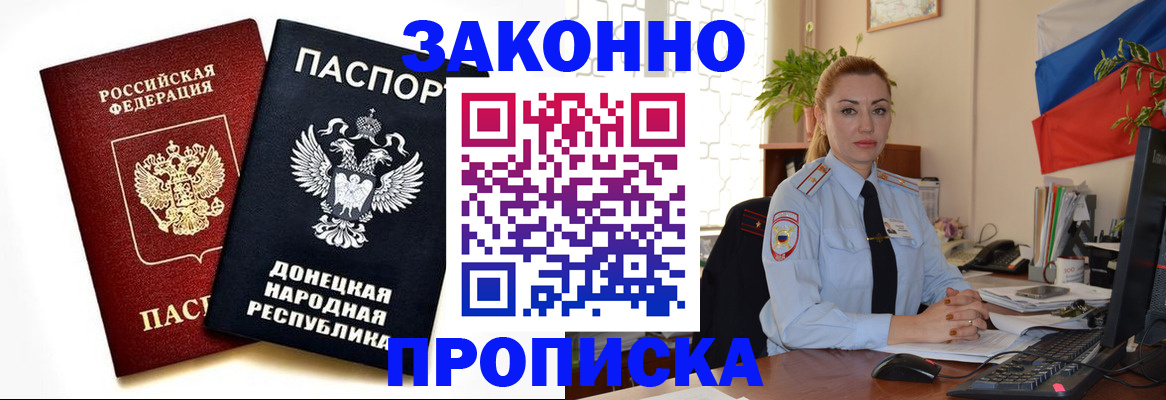 временная регистрация адрес в Сунже
